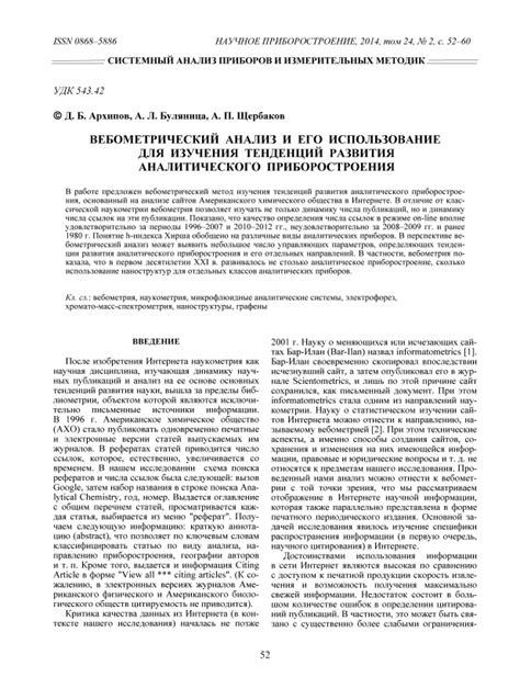 Важность изучения археологии для развития аналитического мышления и исследовательских навыков учащихся