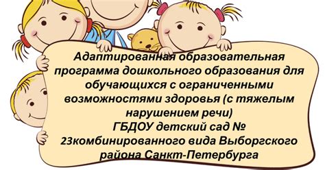 Важность индивидуального подхода в АООП ДО