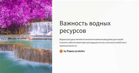 Важность информированности о водных ямах