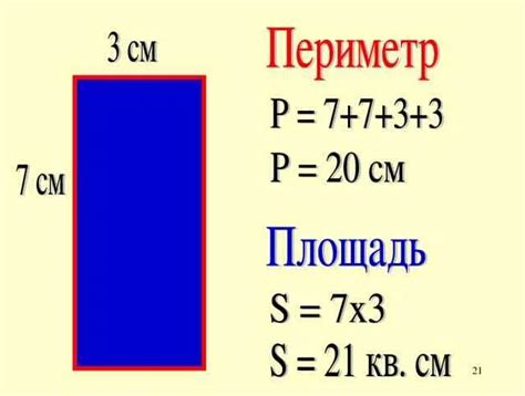 Важность использования постоянной площади