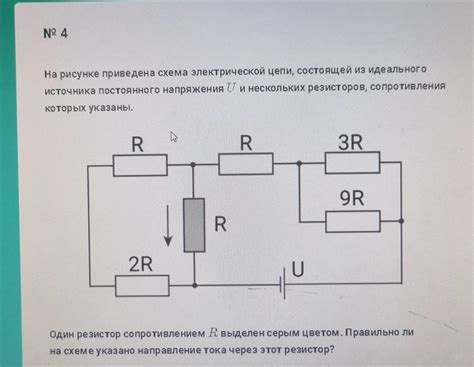 Важность использования резисторов в электрической схеме