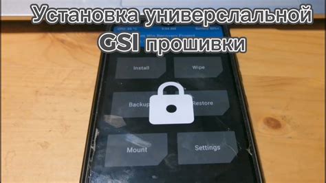 Важность использования GSi прошивки