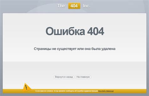 Важность исправления ошибки 404 для SEO