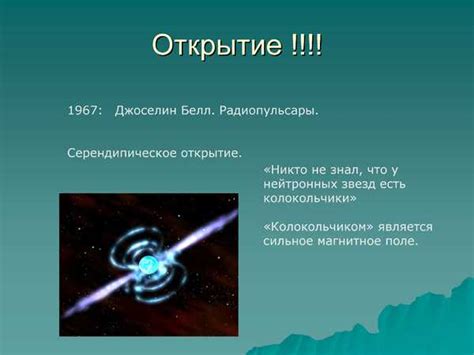 Важность исследования нейтронных звезд в астрофизике