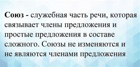 Важность и разнообразные функции союза "однако" в русском языке