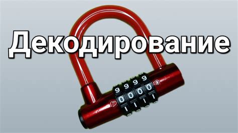 Важность ключа от замка в мужском подсознании: понимание связи с эмоциональным состоянием