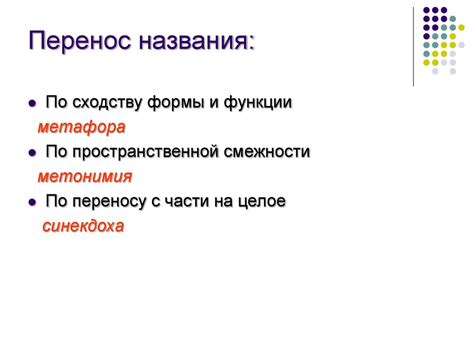 Важность контекста при использовании переносного значения предложения