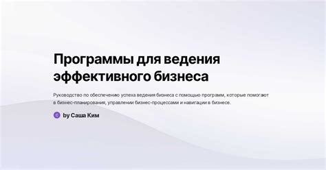 Важность контроля несанкционированного перерасхода АТБ для эффективного ведения бизнеса