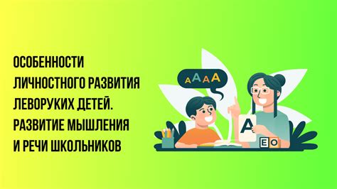 Важность культуры мышления для личностного развития