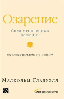 Важность мгновенных решений, передаваемая смыслом сновидения о растущем миндальном дереве у молодой женщины