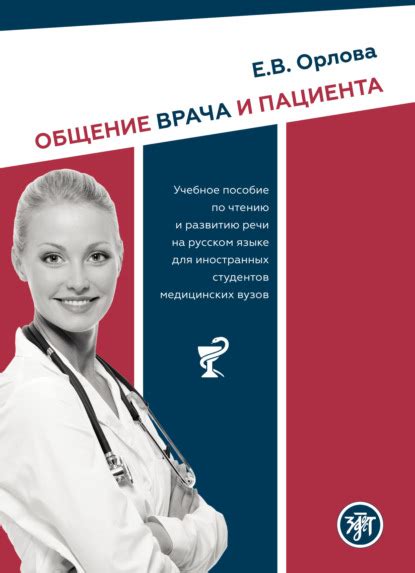 Важность медицинских документов для пациента и врача