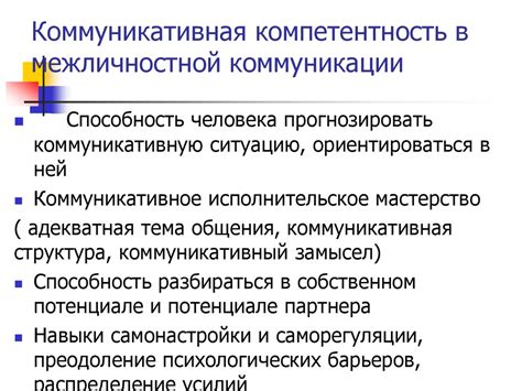 Важность межличностной коммуникации в сохранении человечности