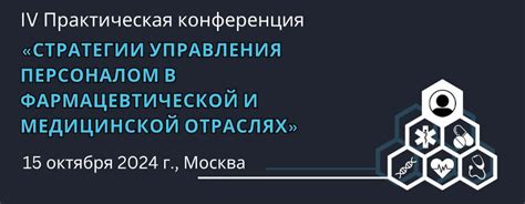 Важность метильных групп в фармацевтической и медицинской отраслях