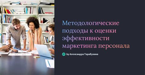 Важность методологического подхода в науке