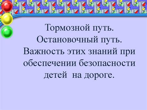 Важность моего тыла в обеспечении безопасности