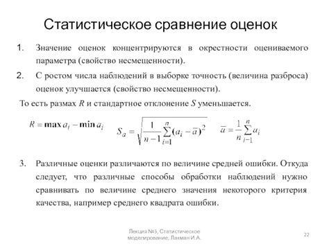 Важность наименования оцениваемого параметра