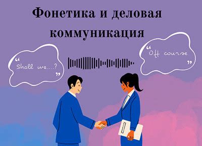 Важность неконтактной коммуникации