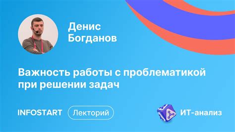 Важность оперативного пути при решении задач