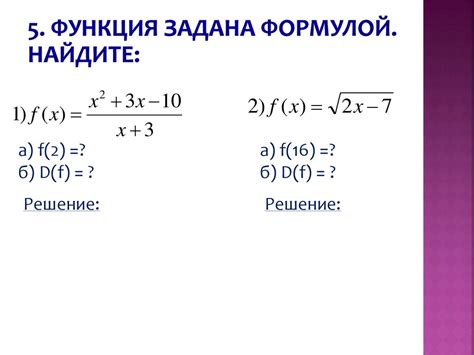 Важность определения области значений функции