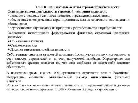 Важность определения объекта страхования в страховом договоре