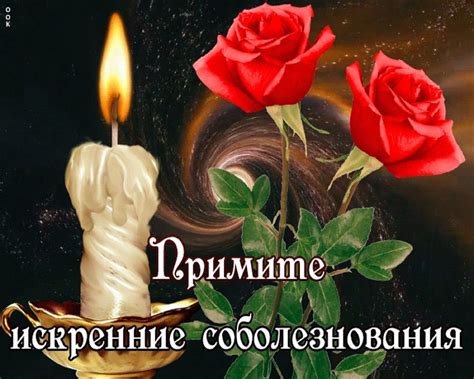 Важность осмысления соболезнования