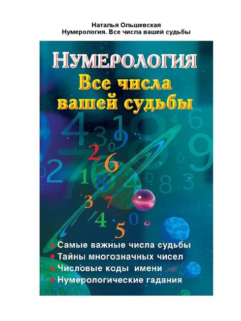 Важность осознания символического значения снов