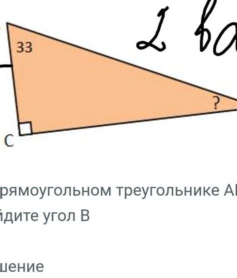 Важность острых углов в решении геометрических задач