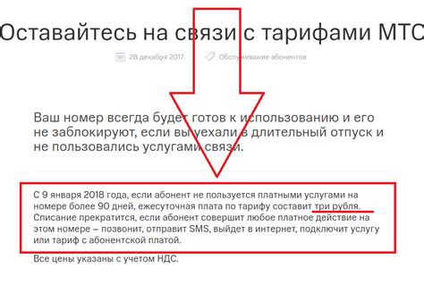 Важность отсутствия потребления тарифицируемых услуг