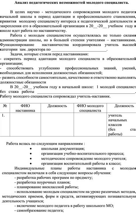 Важность педагогических возможностей