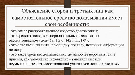 Важность переводов третьих лиц