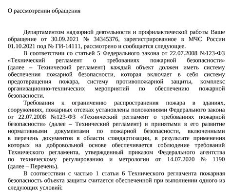 Важность площади пожарного отсека для пожарной безопасности