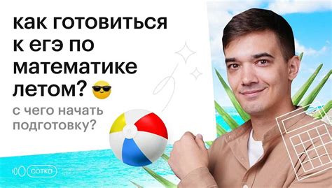 Важность подготовки к ЕГЭ