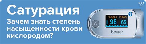 Важность поддержания нормального содержания кислорода в крови