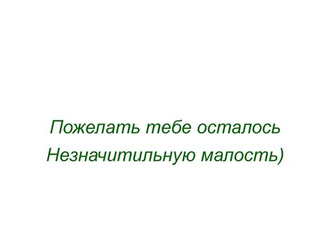 Важность поддержки и понимания в личной жизни