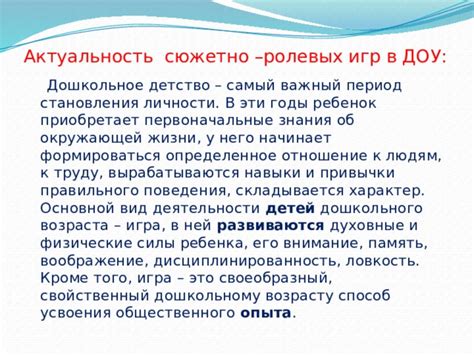 Важность поддержки и правильного руководства в период становления