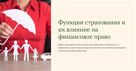 Важность положительной кредитной истории: влияние на финансовое будущее