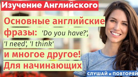 Важность понимания и использования фразы «did you get»