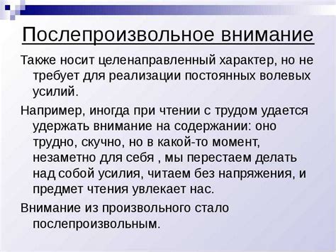 Важность понимания непроизвольного внимания