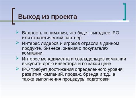 Важность понимания функционального назначения проекта