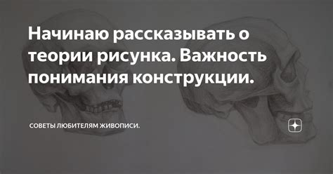 Важность понимания художественной идеи для анализа произведения