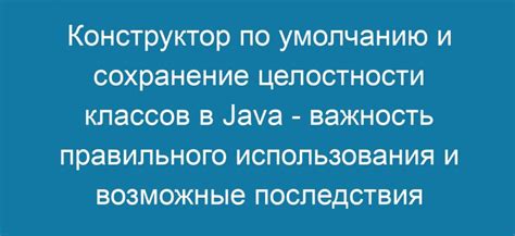 Важность правильного использования ФОБ