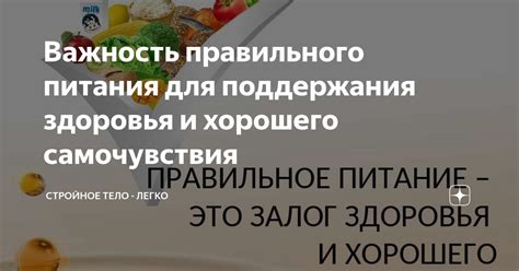 Важность правильного питания для хорошего КТГ