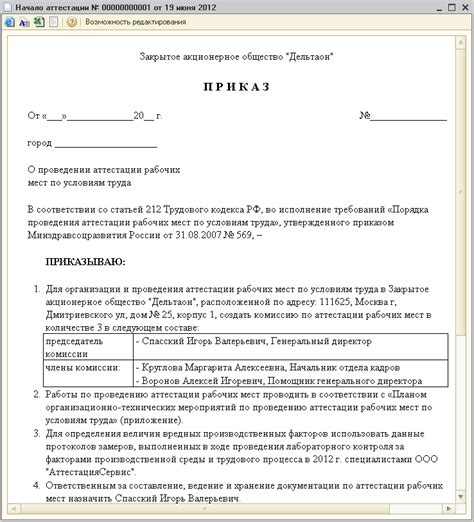 Важность правильного подсчета рабочих мест для отчета по охране труда