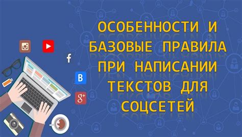 Важность правильного распределения глаголов при написании текстов