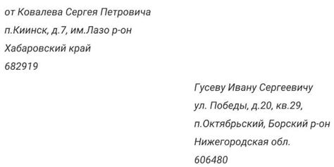 Важность правильного указания адреса отправления