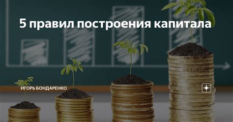 Важность правил построения