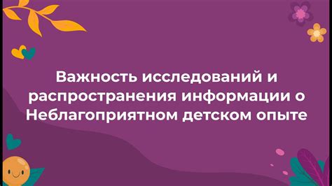 Важность предоставления правильной информации о ВУС