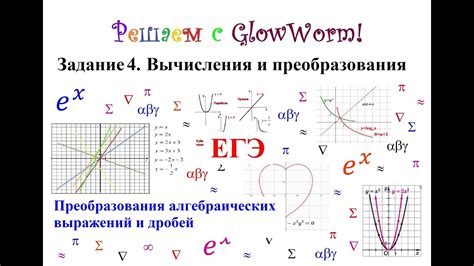 Важность преобразования выражений