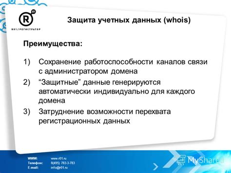 Важность прилинковывания домена: преимущества и возможности