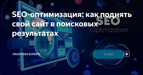 Важность присутствия в поисковых результатах